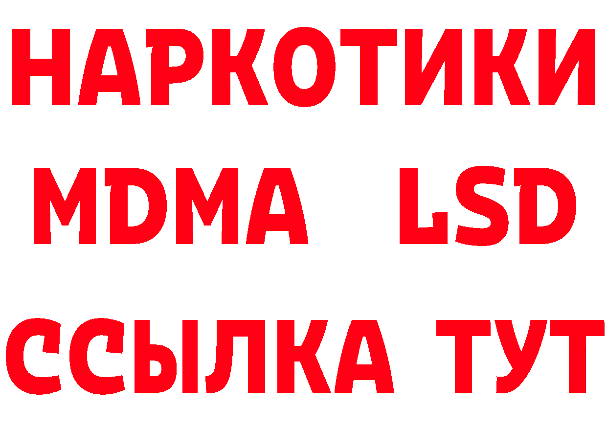 БУТИРАТ буратино tor площадка MEGA Биробиджан